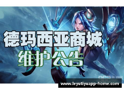 德玛西亚合区：重塑传奇，时间定格，新篇章开启